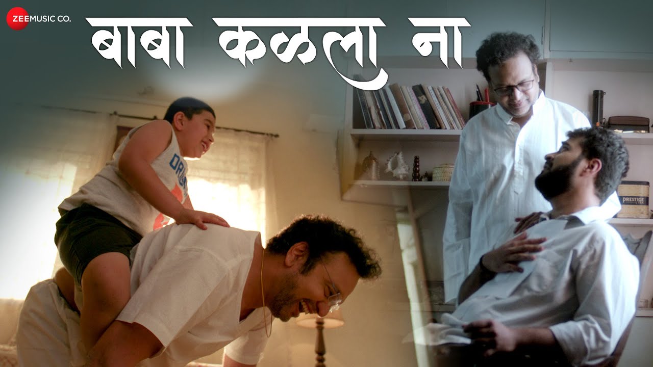 Baba Kalala Na | Amit Karve, Omkar Nikam | Reeshabh Purohit, Chinmayee Tambe | Abhijeet Patwardhan