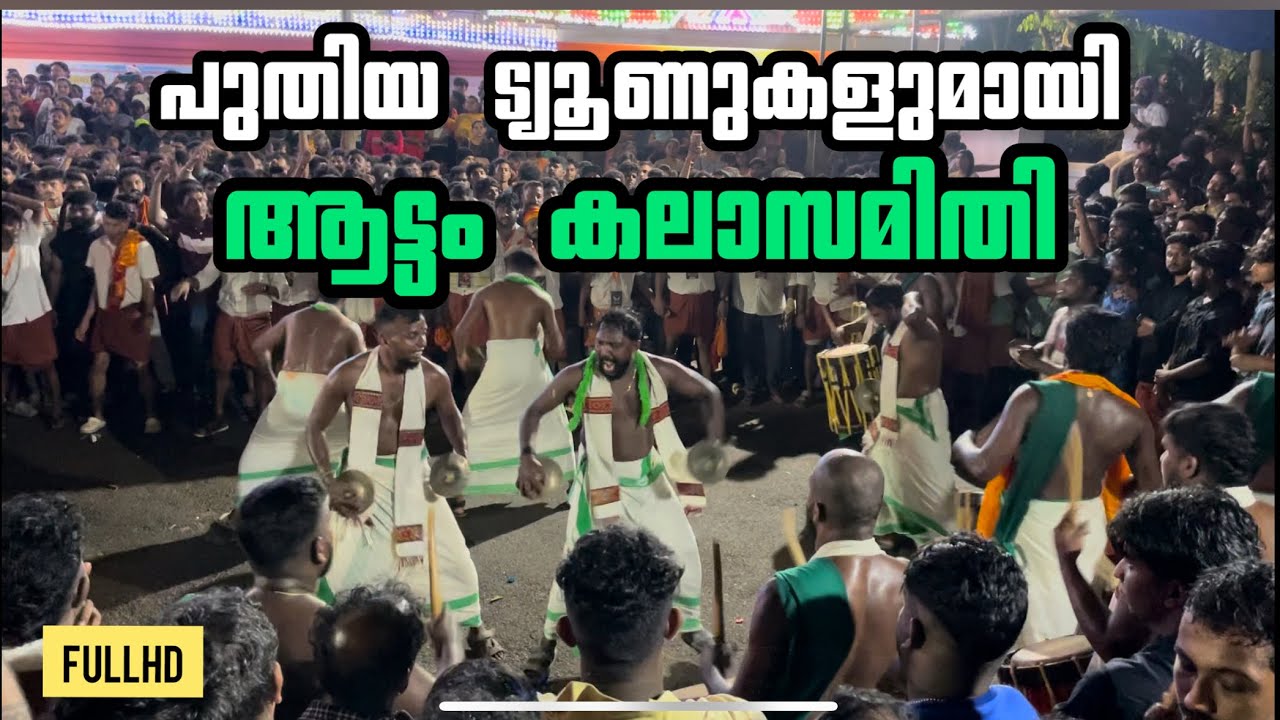 Attam kalasamithi 💚💚💚2023 mahanavami mahotsavam..thiruvulakkavu #sinkarimelam #aattamkalasamithi