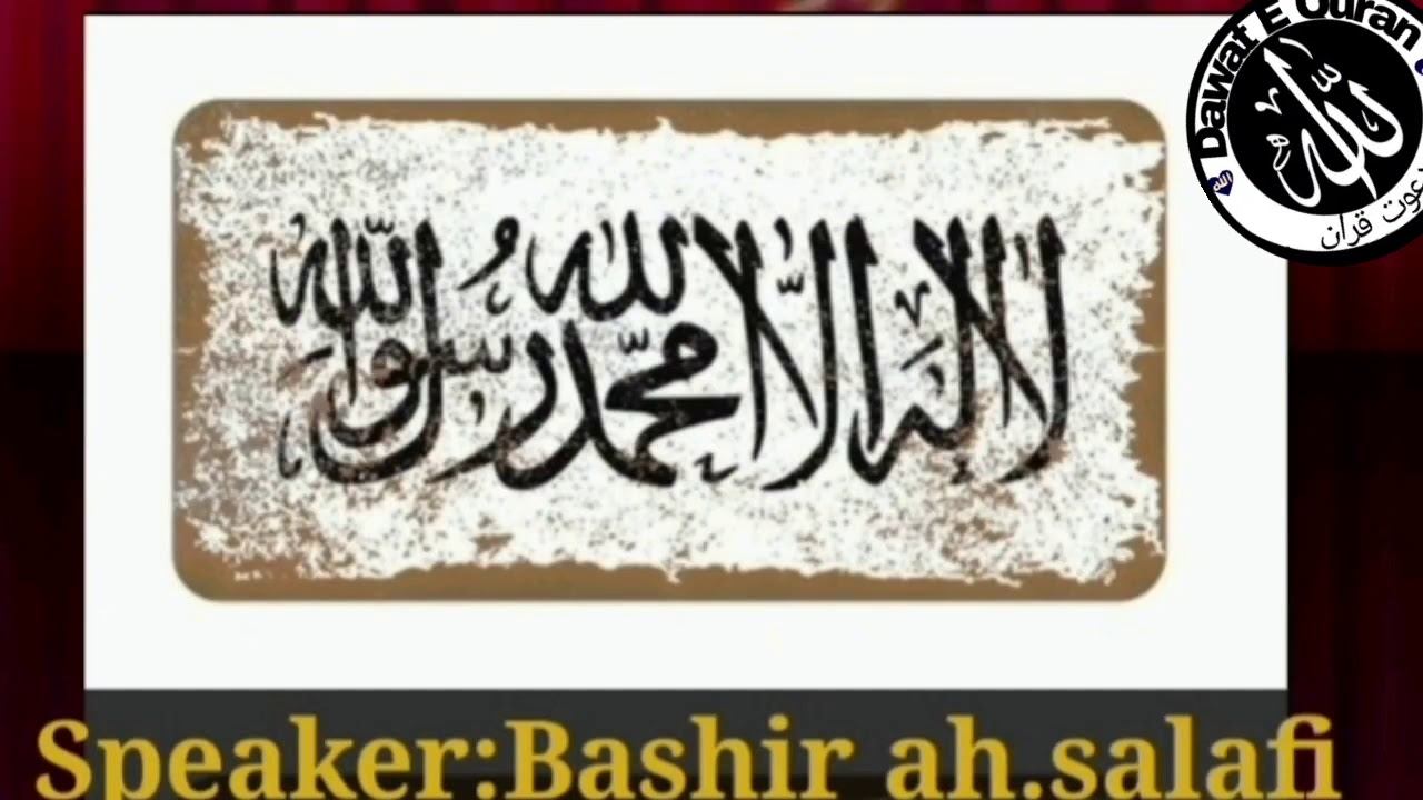 full ijtima khutba...03-03-2021 ustaad moulana Bashir Ahmed salafi