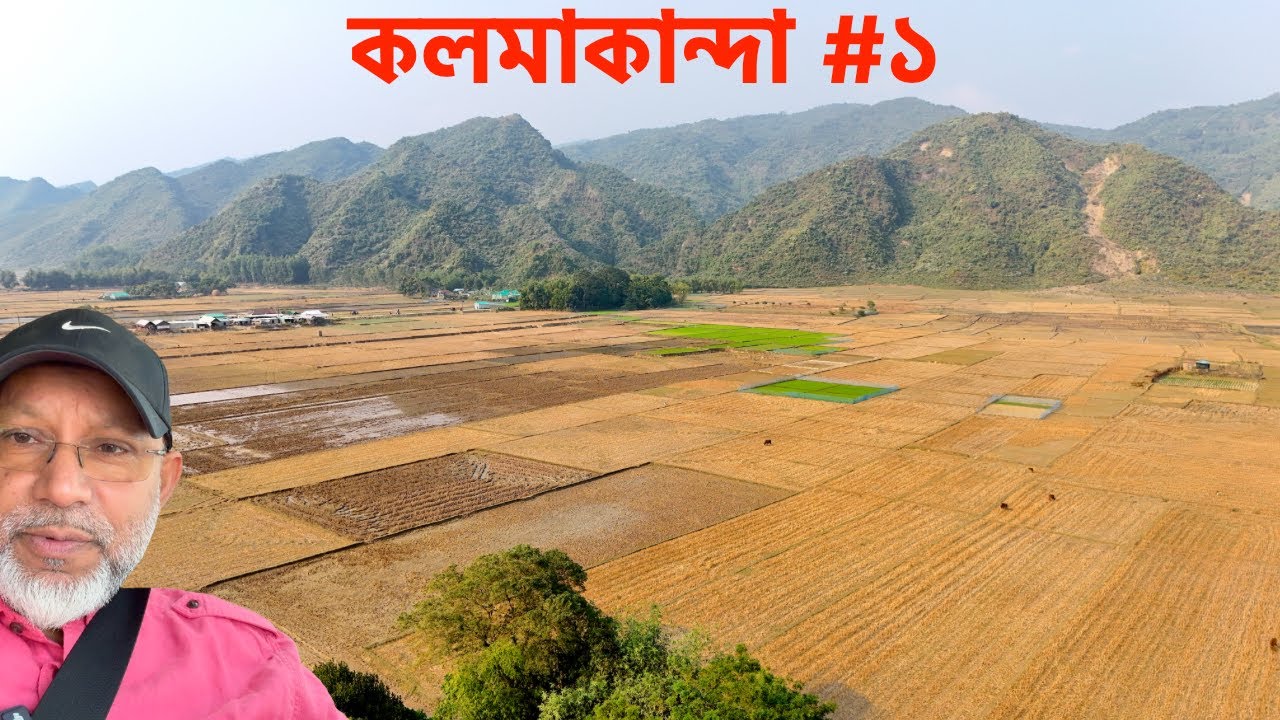 এক বছর প্ল্যান করে আজ যাচ্ছি কলমাকান্দা, নেত্রকোনা || Kalmakanda, Netrokona Adventure, Day 1