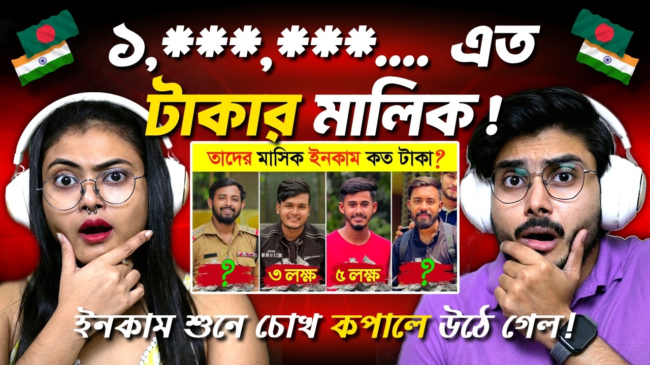 Omor On Fire — টিম মেম্বাররা মাসে কত টাকা ইনকাম করে❓Omor On Fire | Omor Income | Indian Guys React