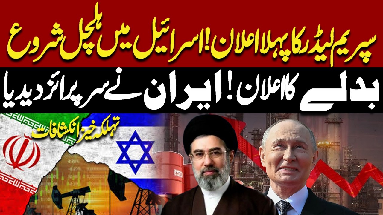 Iran-Israel-US War | Supreme Leader First Statement Shocks Israel | Iran Vows Revenge | Center Stage
