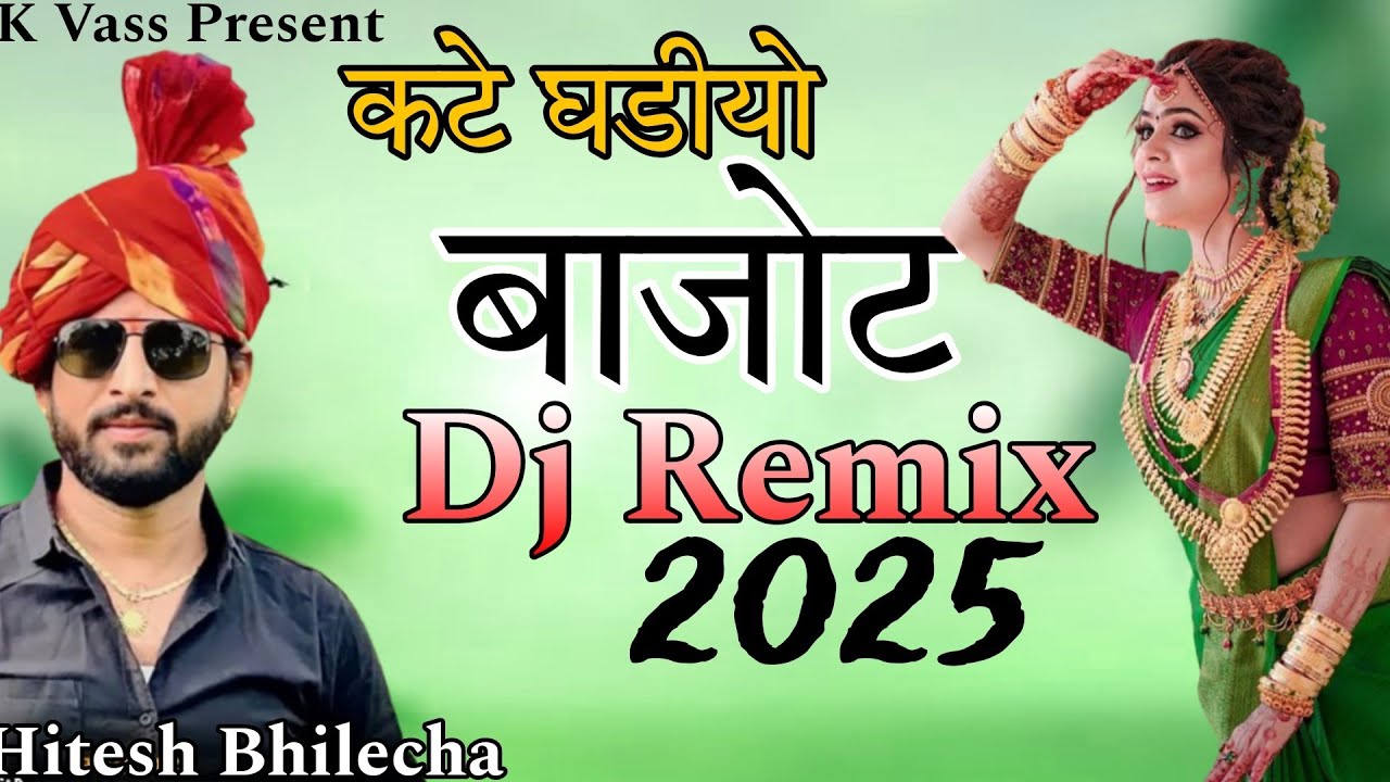 Dj_Remix_2025  Lagan song Marwadi || Hitesh Bhilecha and Lata Thakor
