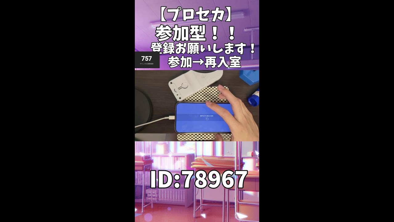 プロセカ参加型！！！！
