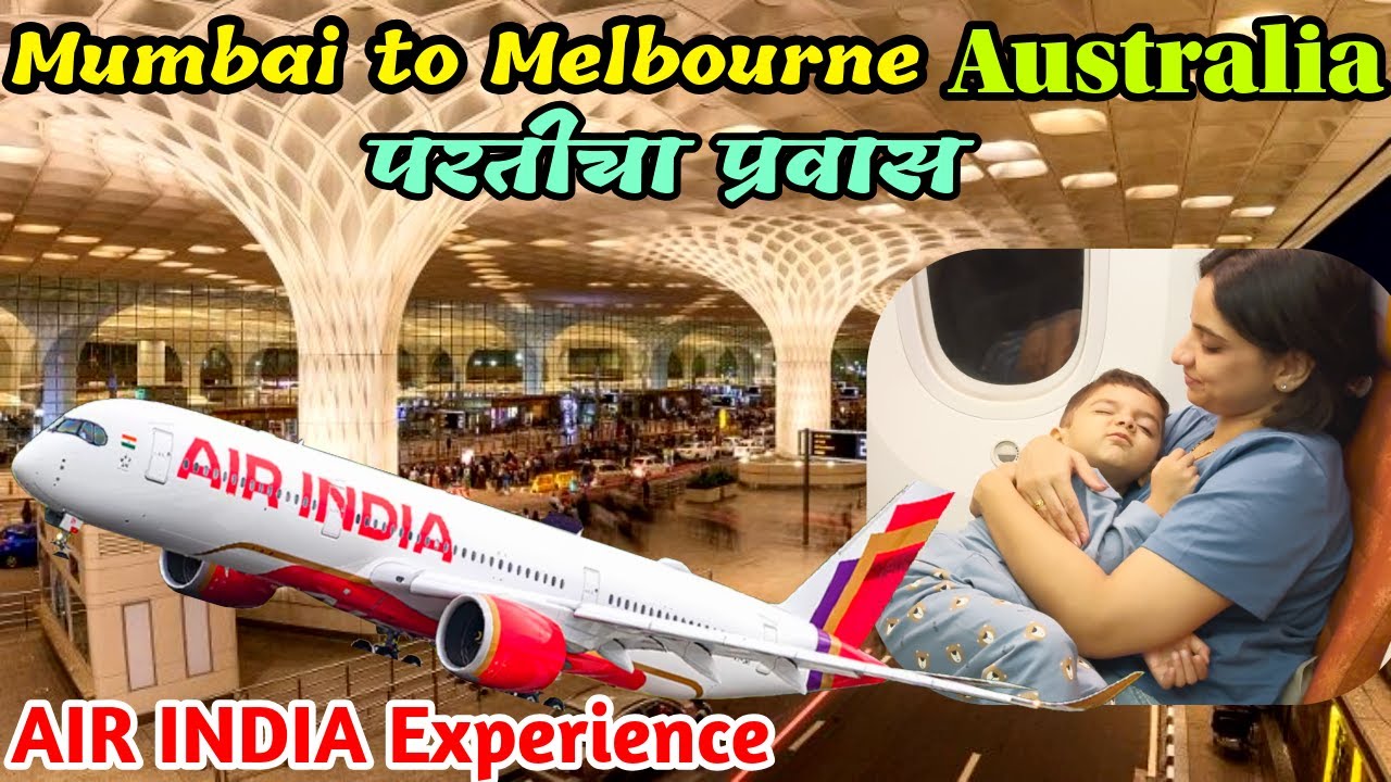 Mumbai to Melbourne I परतीचा प्रवास I India to Australia #travelvlog #marathi #airindia