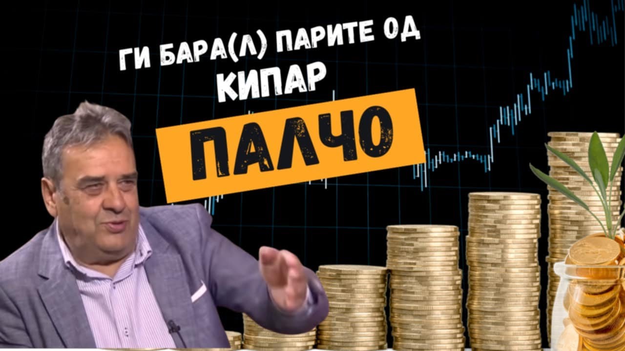 VO CENTAR Intervju so Tomo Avramski: Palco gi baral tajnite pari od dedoto na Vanja na Kipar!?