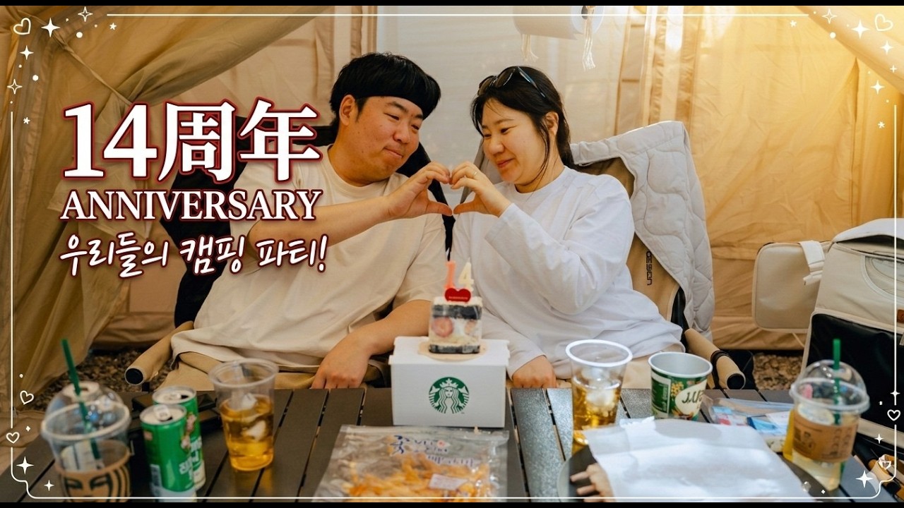 기념일...캠핑,, 돼지파티,,ㅋㅋㅋ 쿠디8.0x쿠디허브쉘터