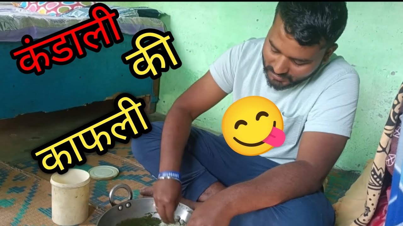 😋आज बनाई मैंने कंडाली की काफली | My new vlog | My new vlog video viral 2026
