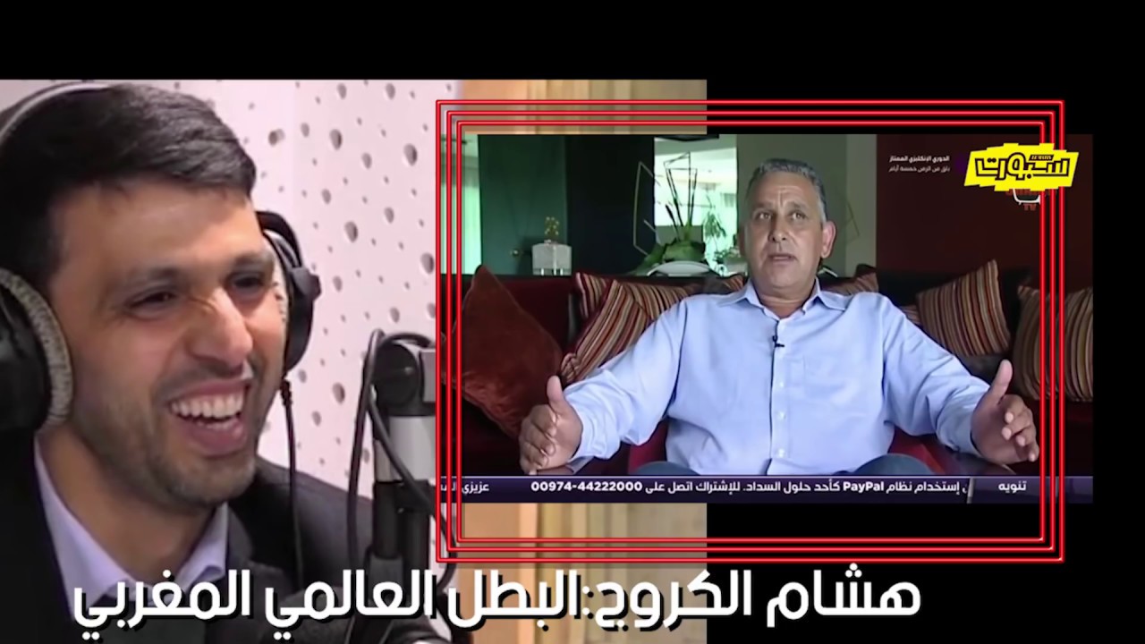 هشام الكروج يفتح النار على جامعة ألعاب القوى