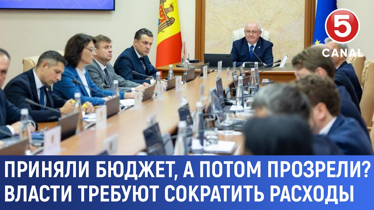 Приняли бюджет, а потом прозрели? Власти требуют сократить расходы