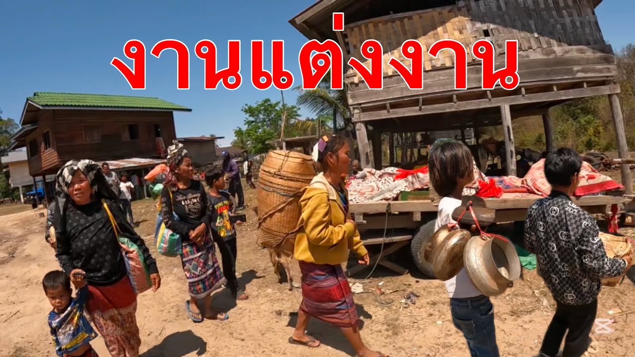งานแต่งงานแปลกที่สุดค่าสิ้นสอดในชนบท เผ่ามังกอง