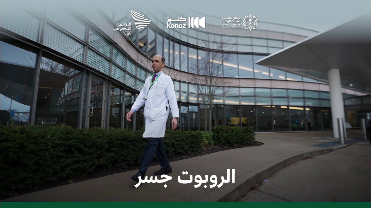 ينافس العالم من كليفلاند كلينك