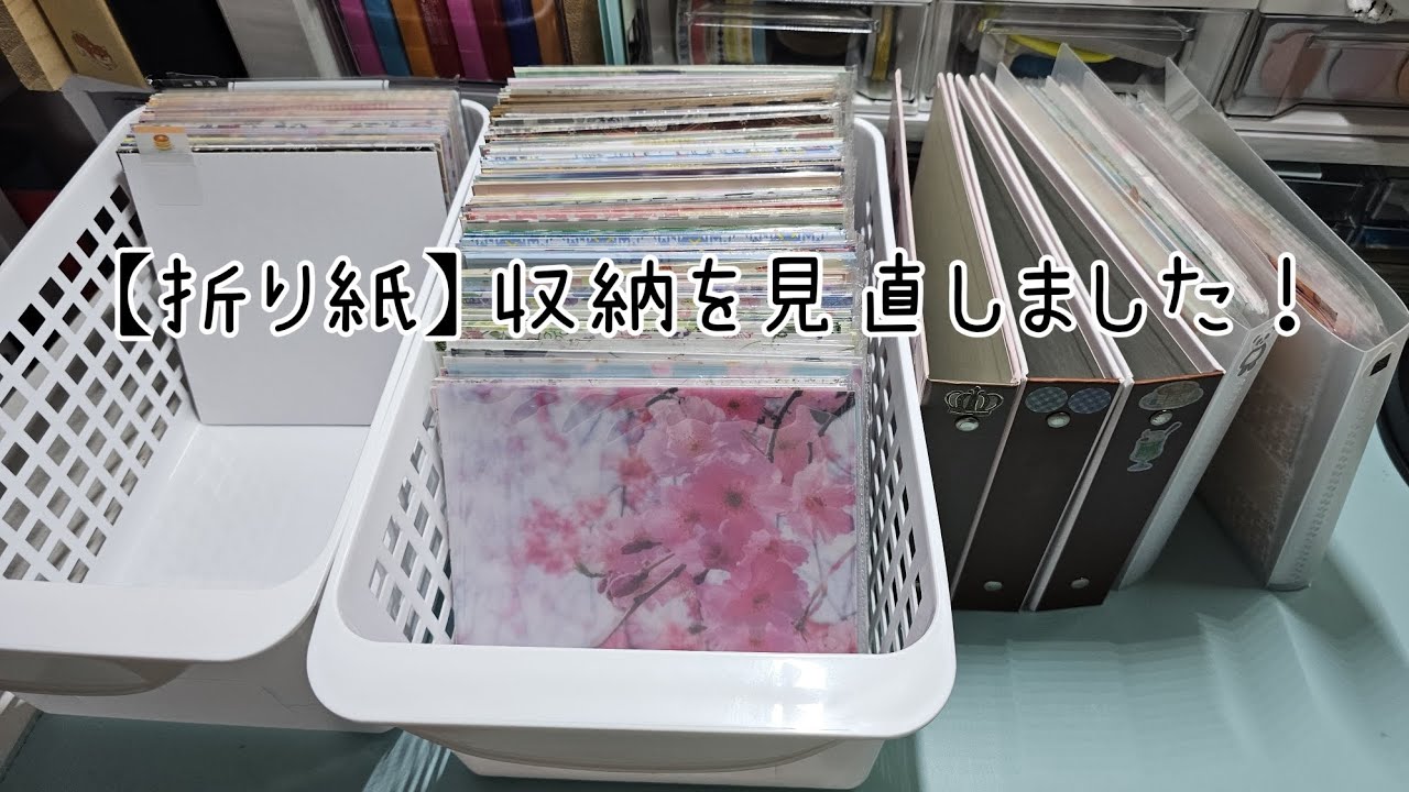 【折り紙】の収納方法変えたら、まだまだ買える🤣最後にカズンをパラパラしてます😆ASMR。#折り紙収納 #手帳 #パラパラ #作業動画