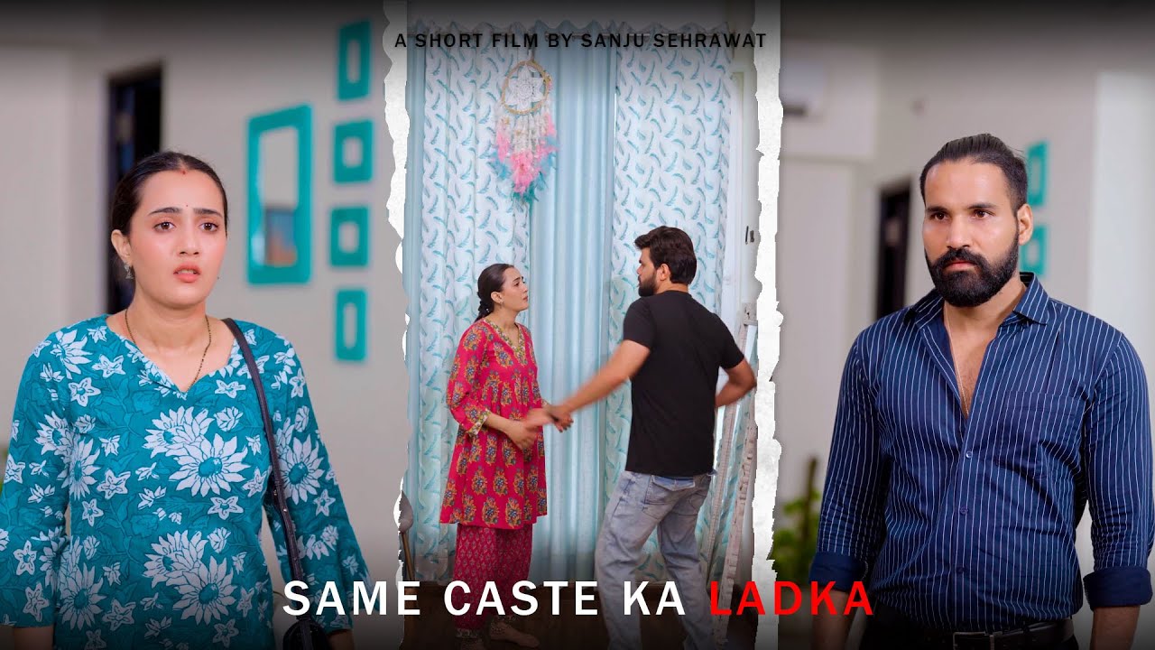 Caste se badhkr pyar hota hai | Sanju sehrawat 2.0 | Short film