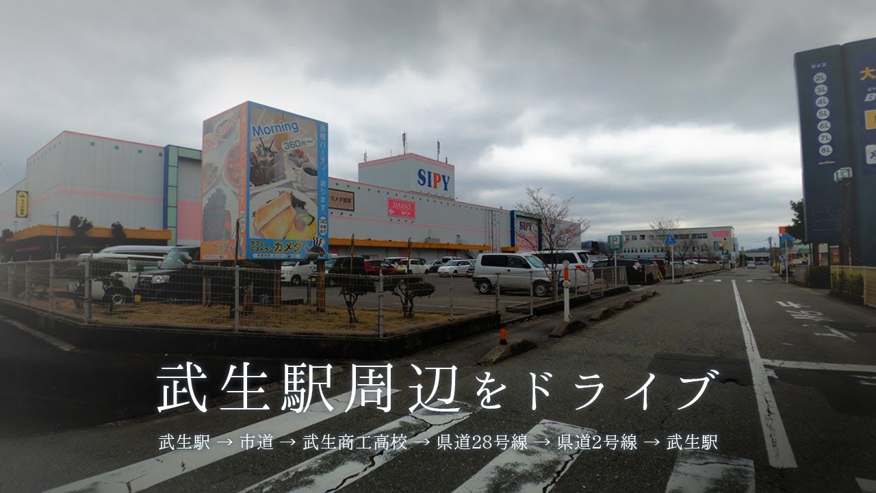 越前市 武生駅からシピィ周辺までドライブ