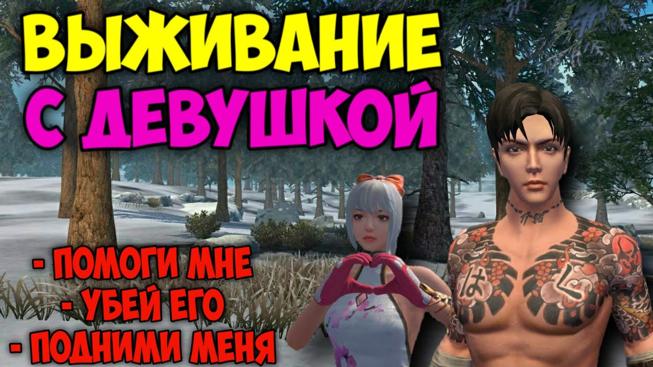 ДУО выживание на кастомке CRAZY с девушкой #1 - Last  island of Survival - #LDRS #LIOS #RustMobile