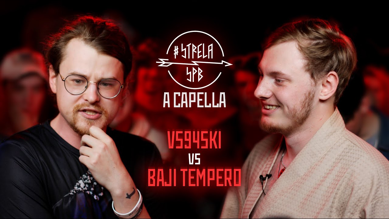 #STRELASPB - VS94SKI vs BAJI TEMPERO [A CAPELLA]