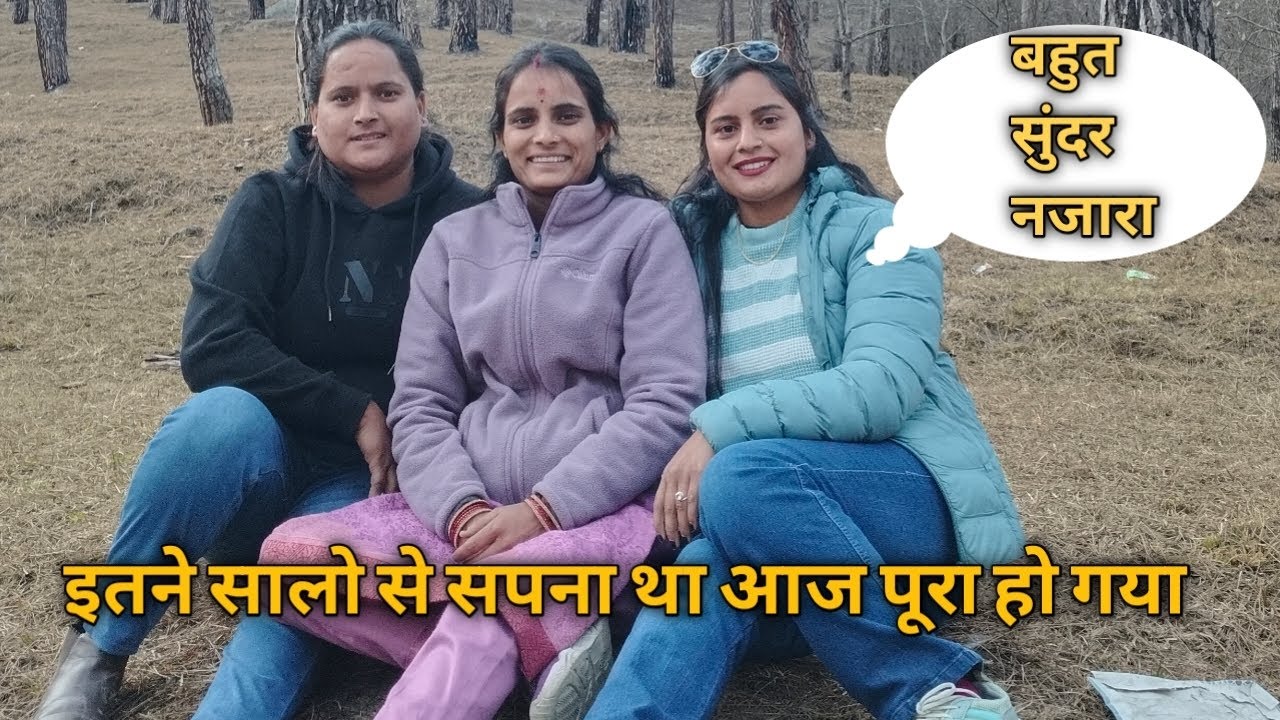 इतने साल में सपना पूरा 😄😄😄#devbhoomiuttarakhand #jonsar #pahadiculture #injoylife 