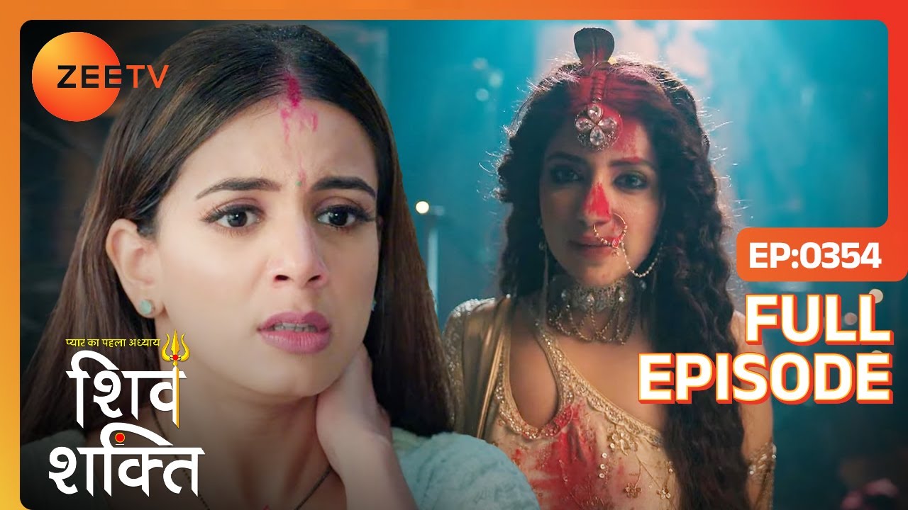Mohini और Shakti मे किसकी होगी जीत? | Pyaar Ka Pehla Adhyaya ShivShakti | Full Ep - 354 | Zee TV