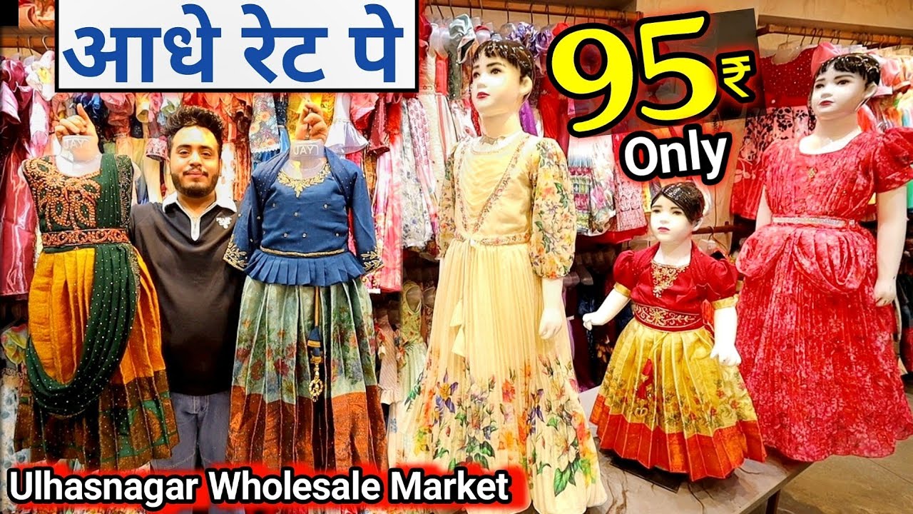 Biggest Kids Wear Manufacturer Ulhasnagar | Mumbai Kids Wear Wholesale Market |Super Kids Collection