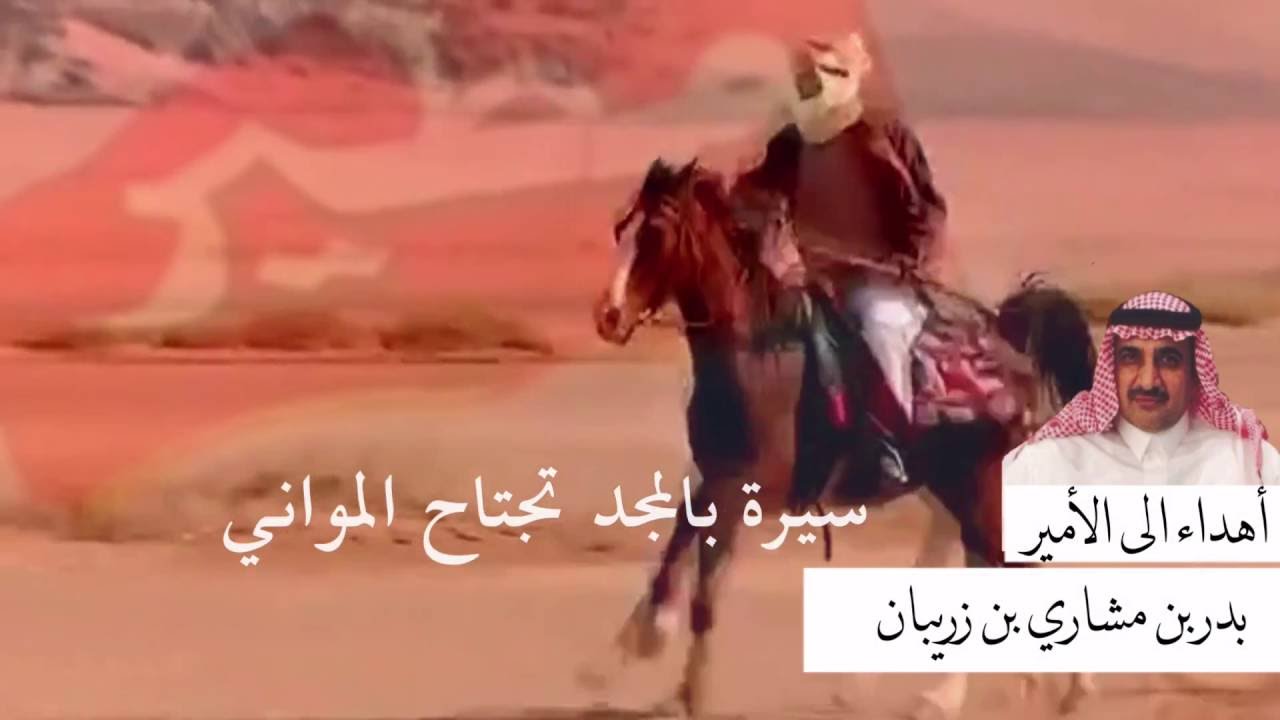 شيلة ركون الجزيره أداء: غزاي بن سحاب / أهداء للأمير : بدر بن مشاري بن زريبان