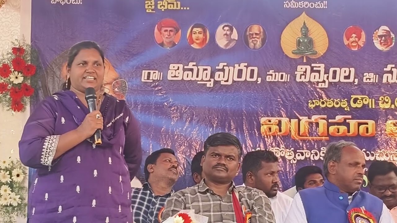 Dr BR అంబేడ్కర్ఇచ్చిన రాజ్యాంగ హక్కులద్వారా ఆడవాళ్లుఅన్నిరంగాలలో ముందుకు సాగిపోవాలిఅని టీచర్ స్పీచ్ 