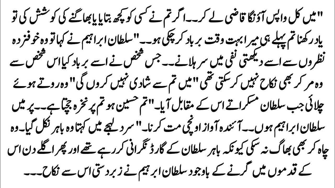 Urdu Novel 