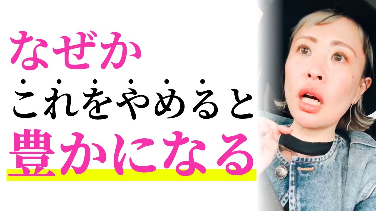 【最強】本当の豊かさは“〇〇”で決まる⁉【吉岡純子/公認切り抜き動画】