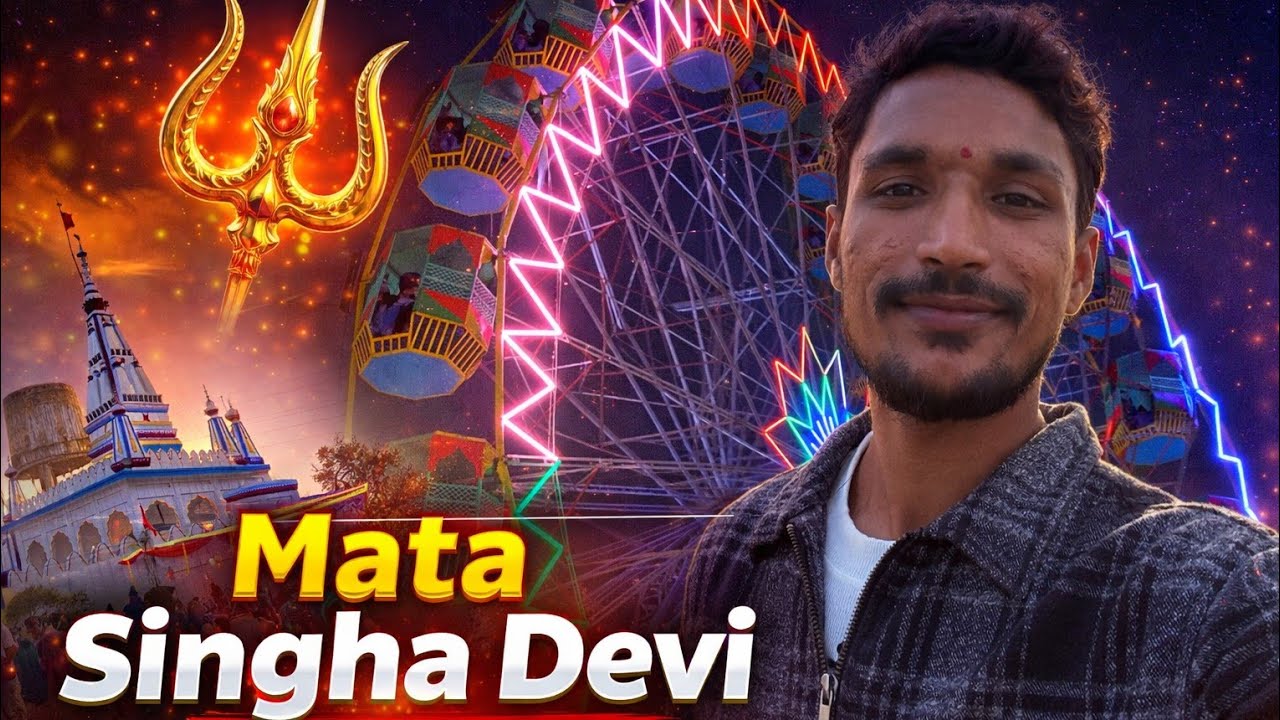 MATA SINGHADEVI MELA | माता सिंहा देवी मेला 2026 | भक्तों की भारी भीड़ | जरूर देखें 🛕🙏❤️