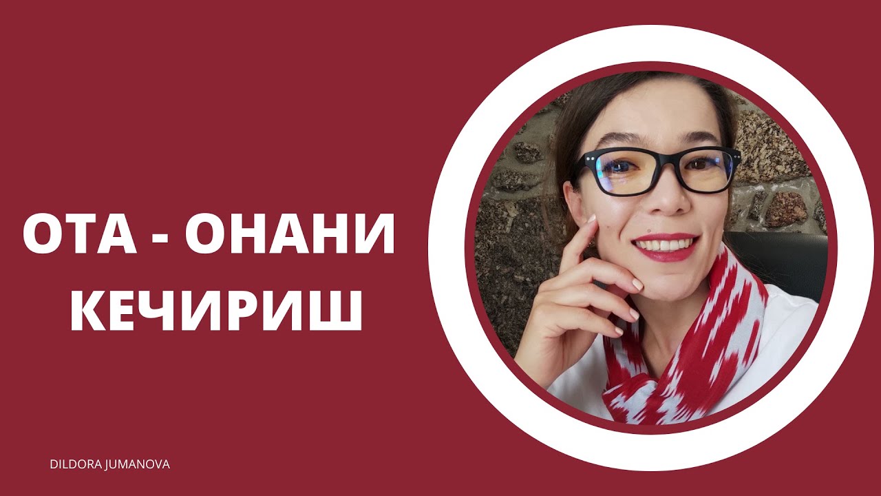 ОТА ОНАНИ КЕЧИРИШ КЕРАК ЭМАС