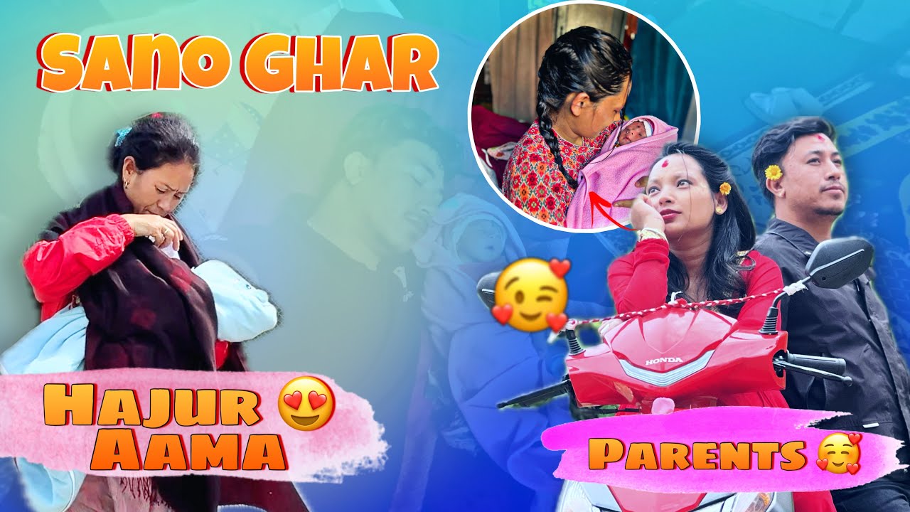 DUI AATMA BATA 3 vayeu 🥰|| hospital bata ghar , ghar bata hospital 🥲