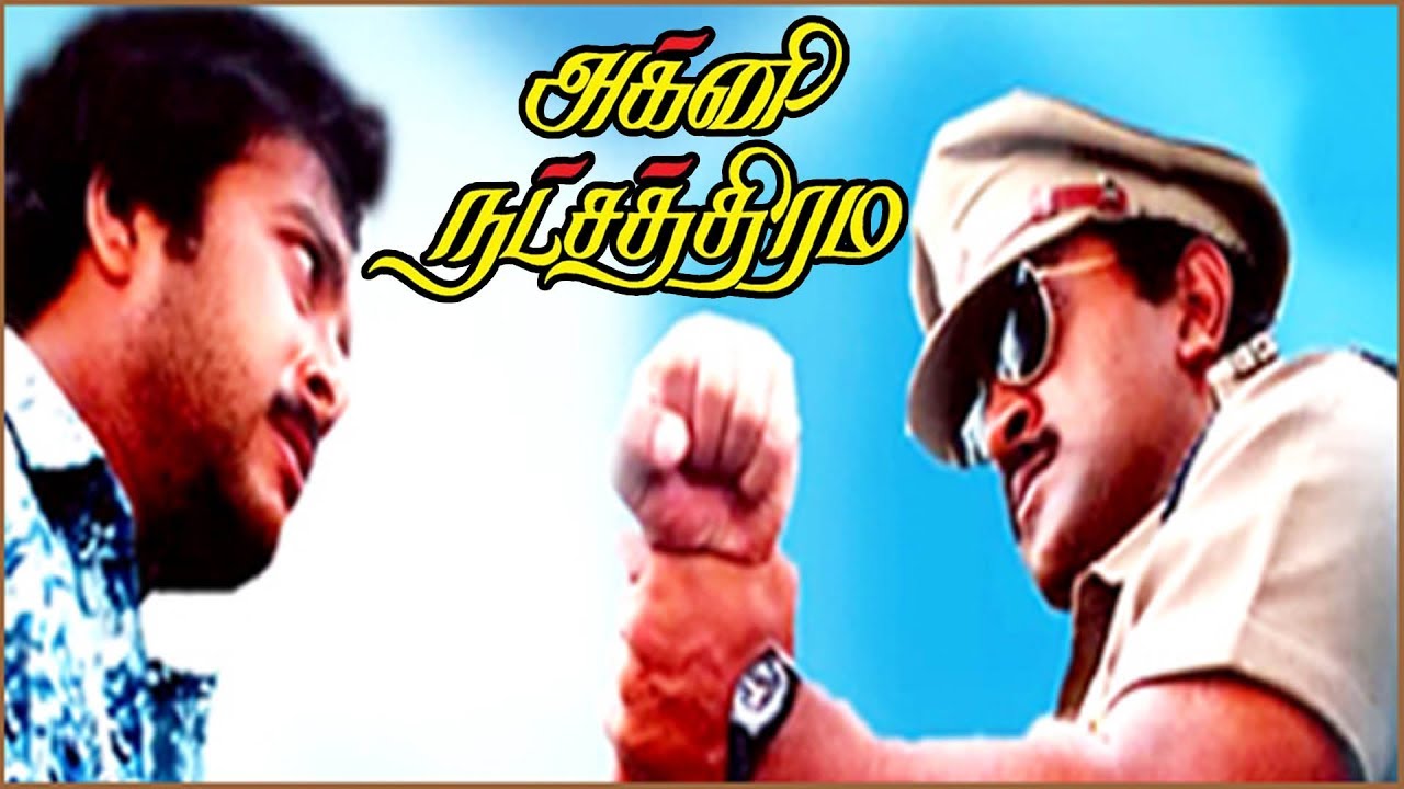 Agni Natchathiram | Tamil action movie | Prabhu,Karthik | Mani Ratnam | Ilaiyaraaja | P.C.Sriram
