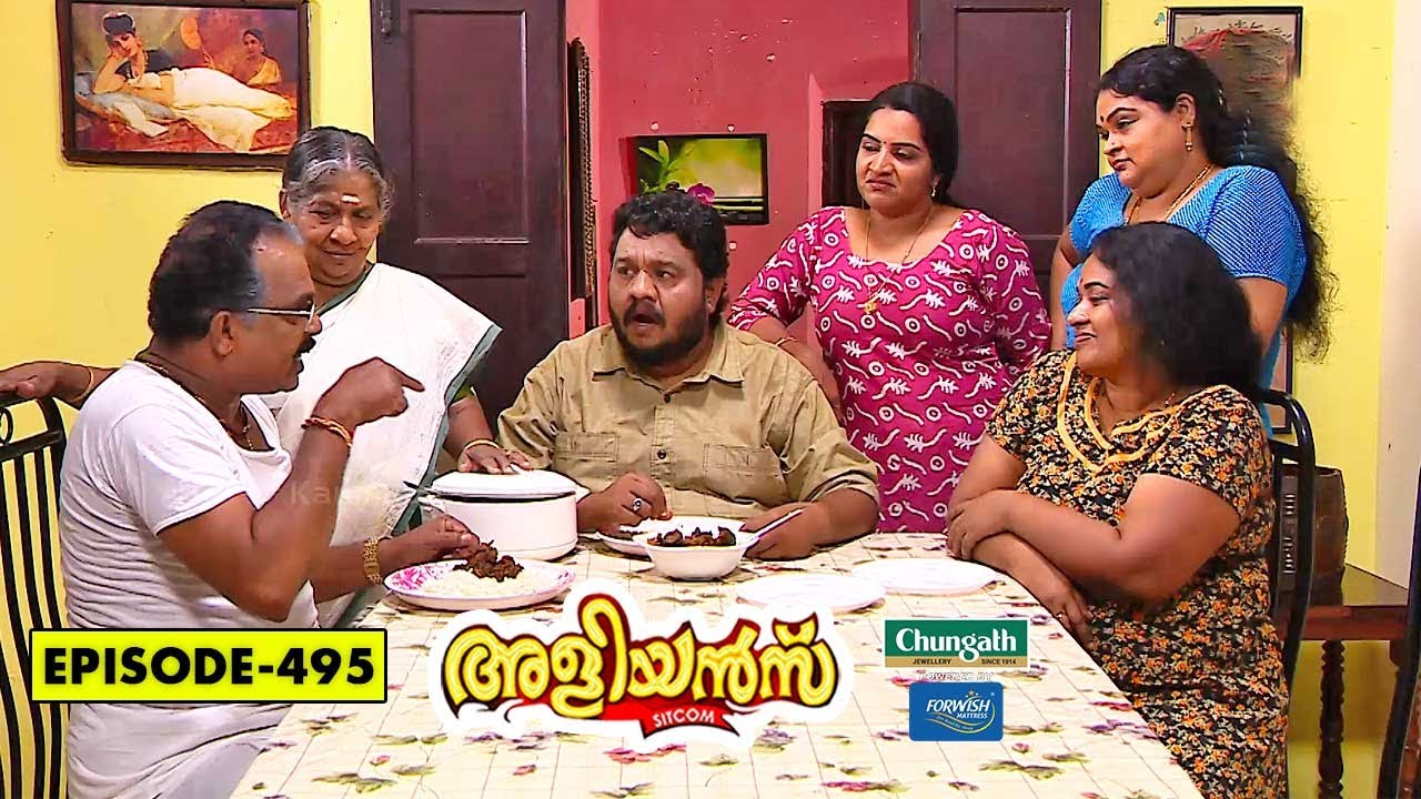 Aliyans - 495 | ബീഫ് | Comedy Serial (Sitcom) | Kaumudy