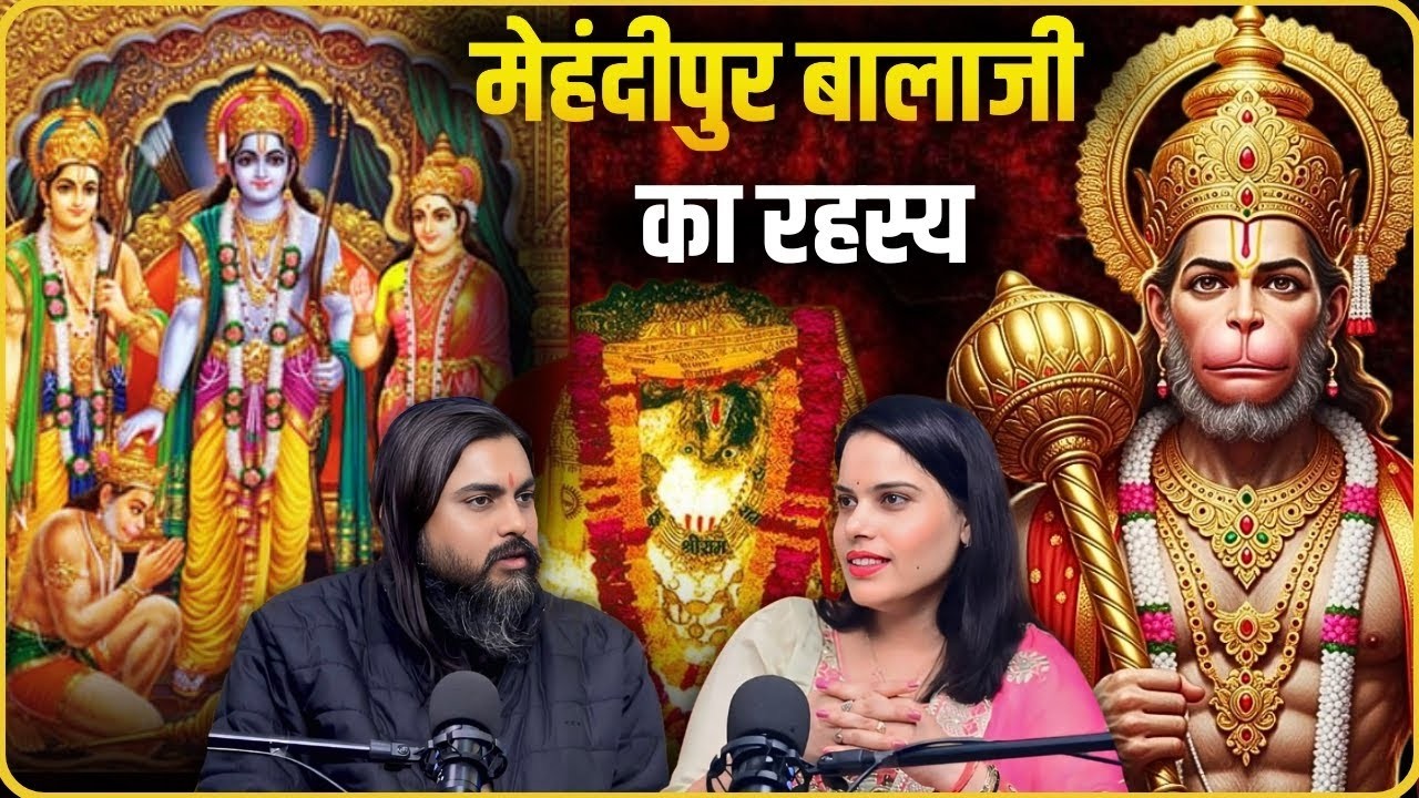 Mehandipur Balaji Temple Ka Sach | Pret Peeth Ya Nyay Ki Kacheri? | Arji, Savamani & Chamatkar