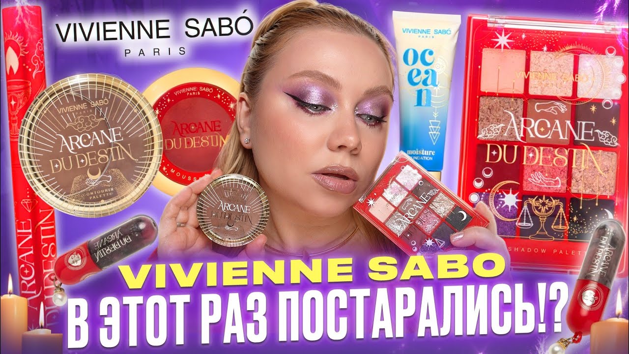 VIVIENNE SABO! СЕЙЧАС УЗНАЕМ СУДЬБУ НОВОЙ КОЛЛЕКЦИИ Arcane du destin!