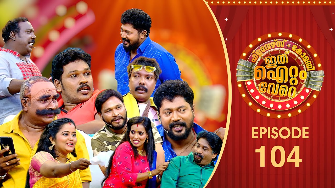 Ithu Item Vere | Comedy Show | Ep# 104