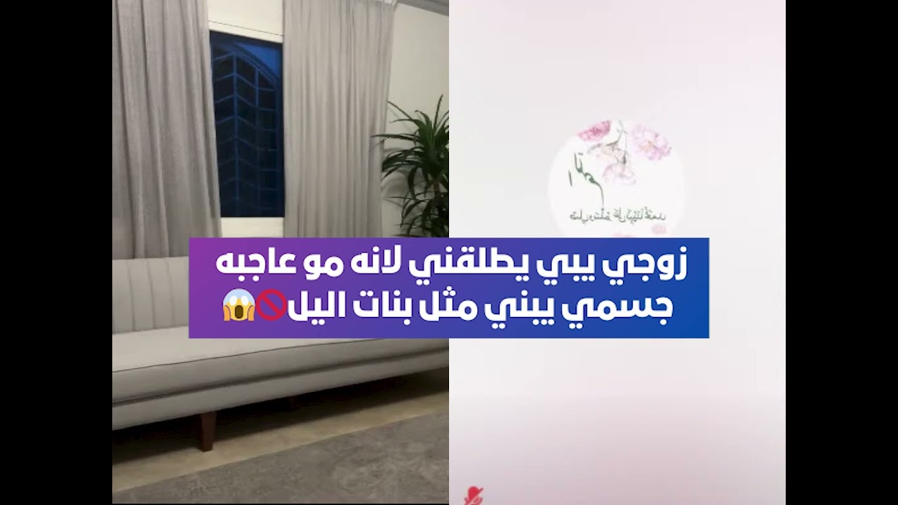 زوجي يبي يطلقني لانه مو عاجبه جسمي يبني مثل بنات اليل🚫😱 بث أم اليسر حصه صالح المحيميد