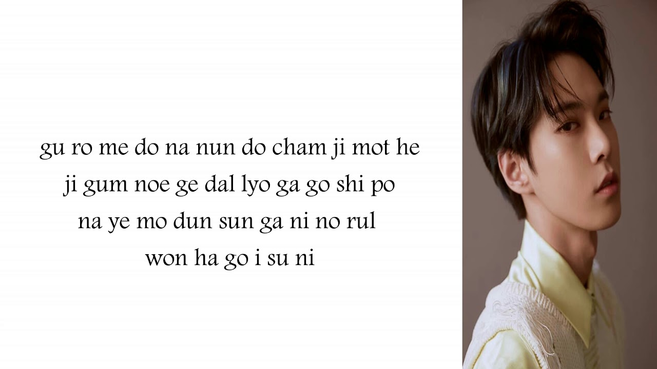 NCT 127 – No Longer (나의 모든 순간) Easy Lyrics