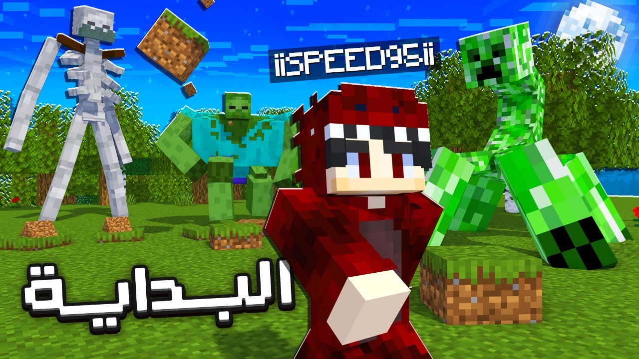 البداية في مود باك CTE2 !🔥| عالم التحديات و الوحوش !😱 #1