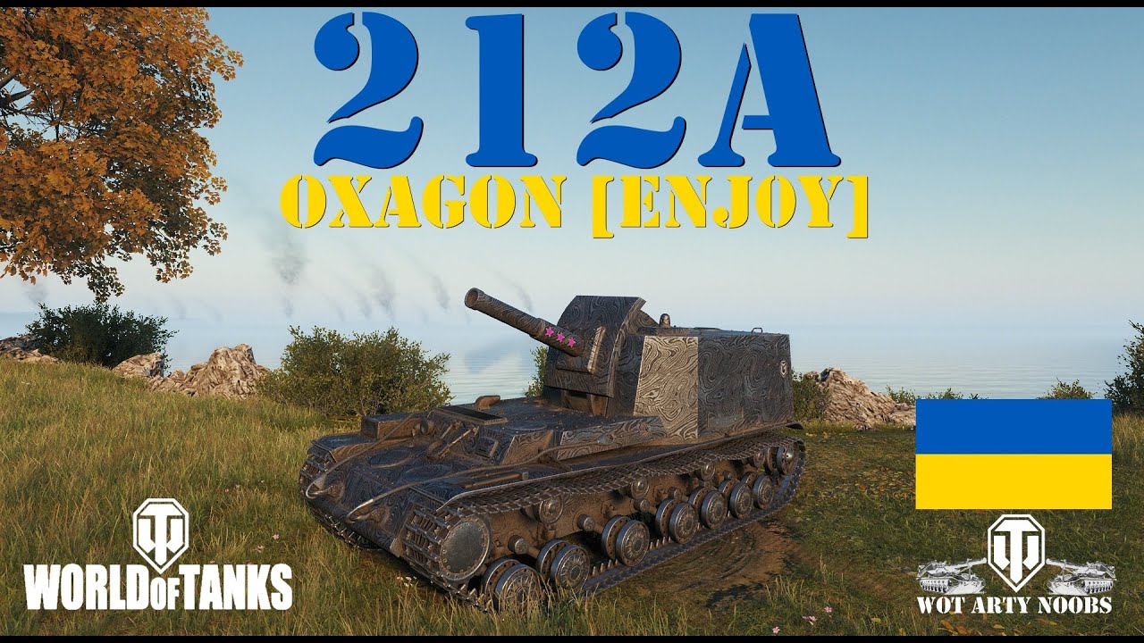 212a - Oxagon [ENJ0Y]
