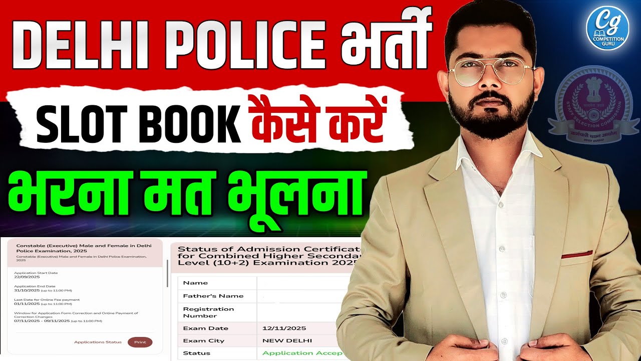 Delhi Police Slot Booking Kaise Kare 2025 | Slot Booking Kaise Kare | Full Process & Latest Update