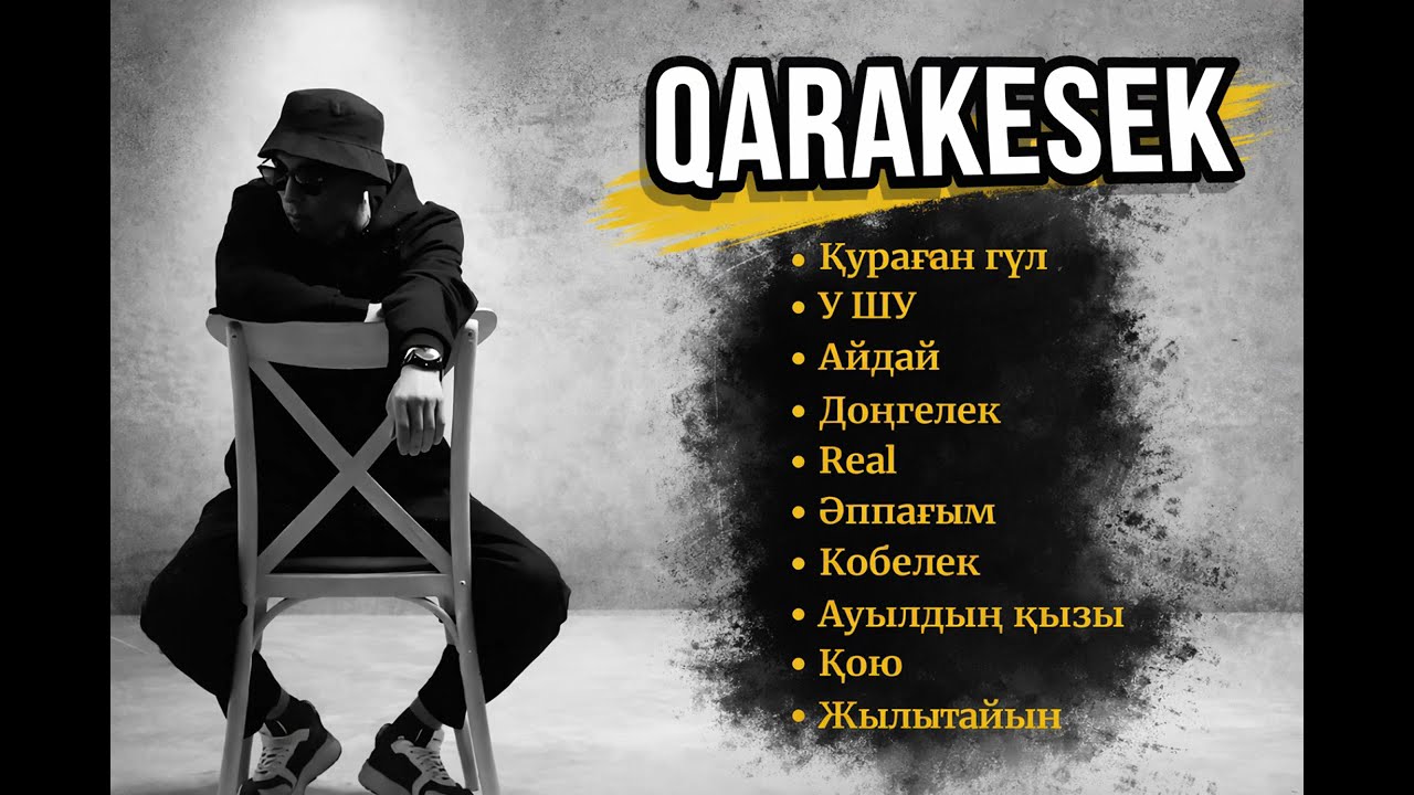 QARAKESEK — ТОП 10 ӘН | ХИТТЕР ЖИНАҒЫ 2026 | Muza AI 🎶🔥