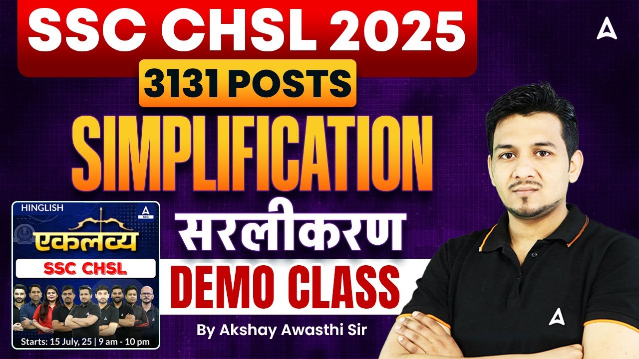 SSC CHSL Maths Classes 2025 | SSC CHSL Maths Simplification Class | Maths By Akshay Sir