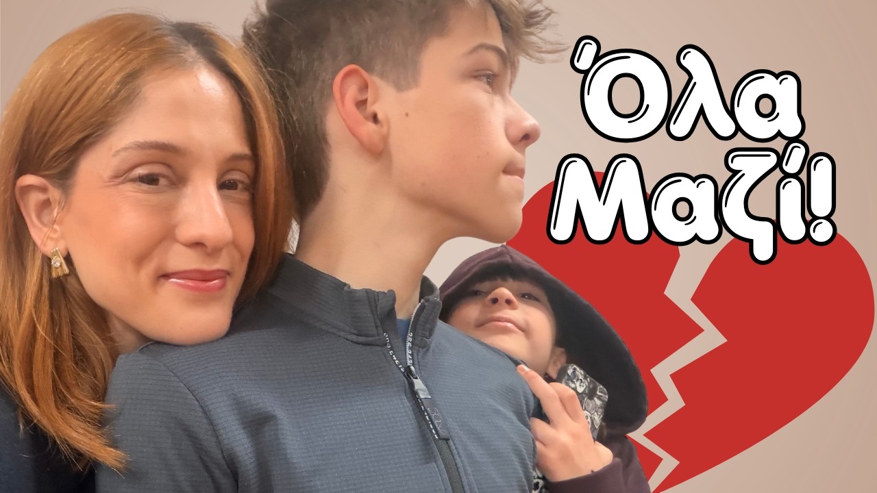Personal update, haul  και (φυσικά!) ακόμα ένα απρόοπτο 😩