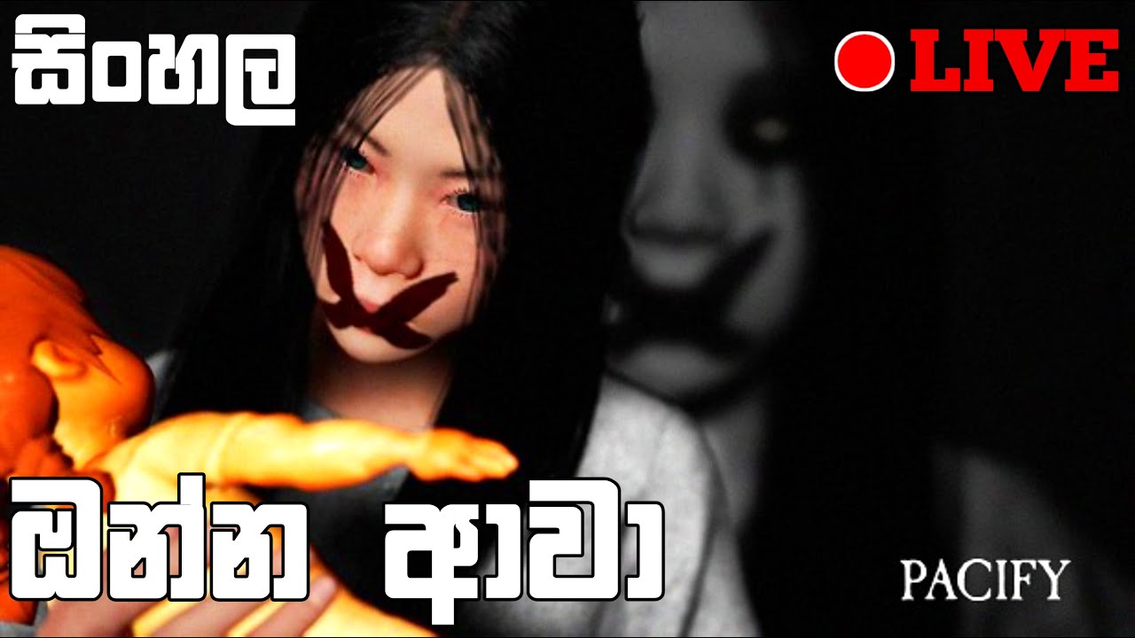 අවුරුදු ලයිව් | Pacify | Sinhala Live