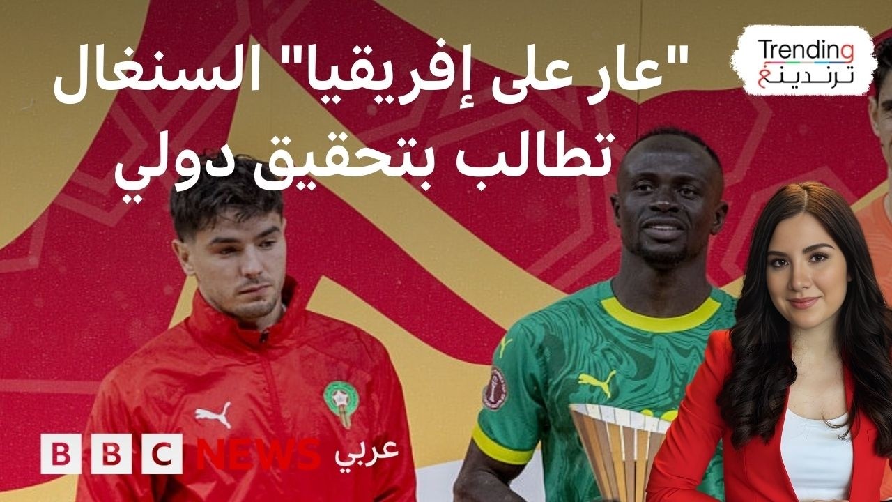 السنغال تطعن أمام 