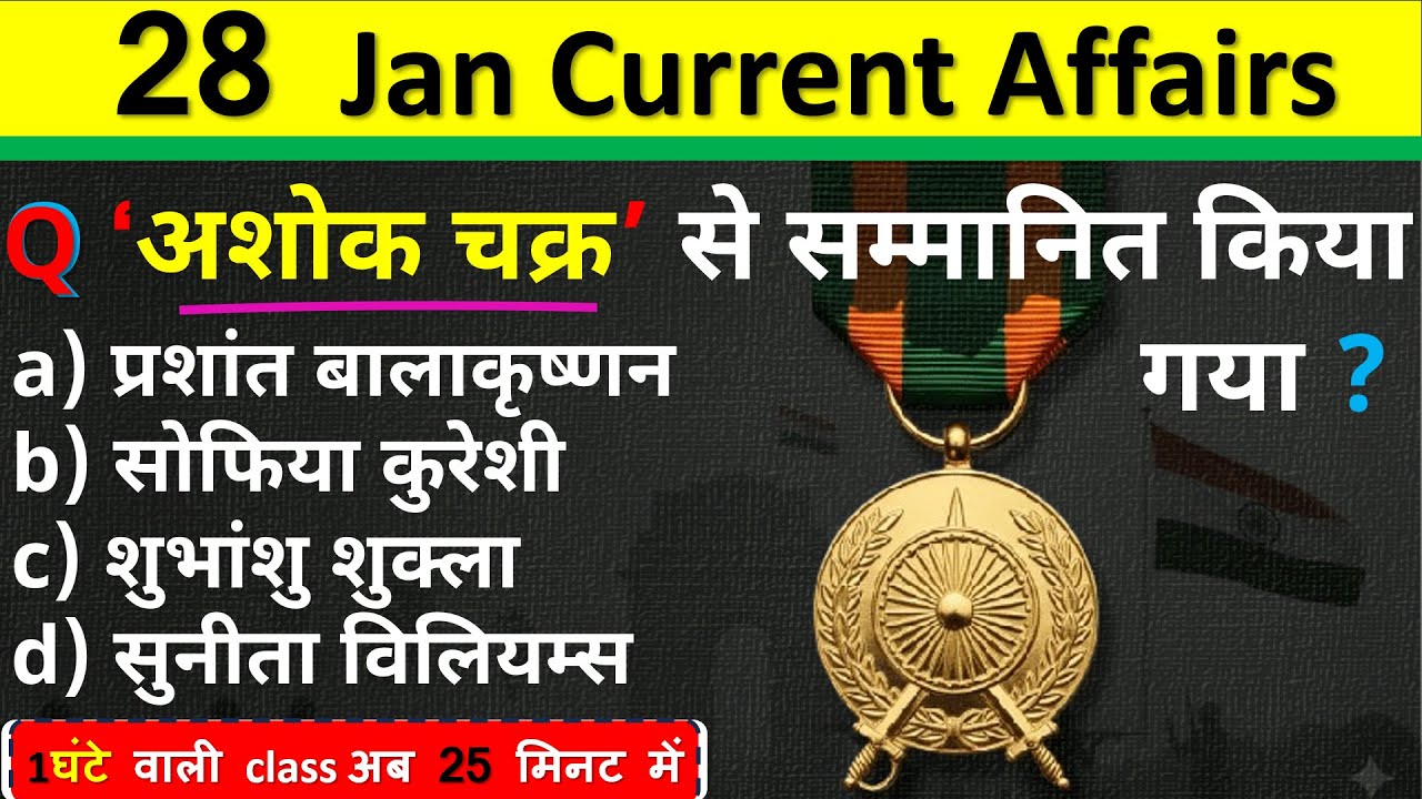 28 January Current Affairs 2026 | Daily Current Affairs | Current Affair Today | Current Affair 2026
