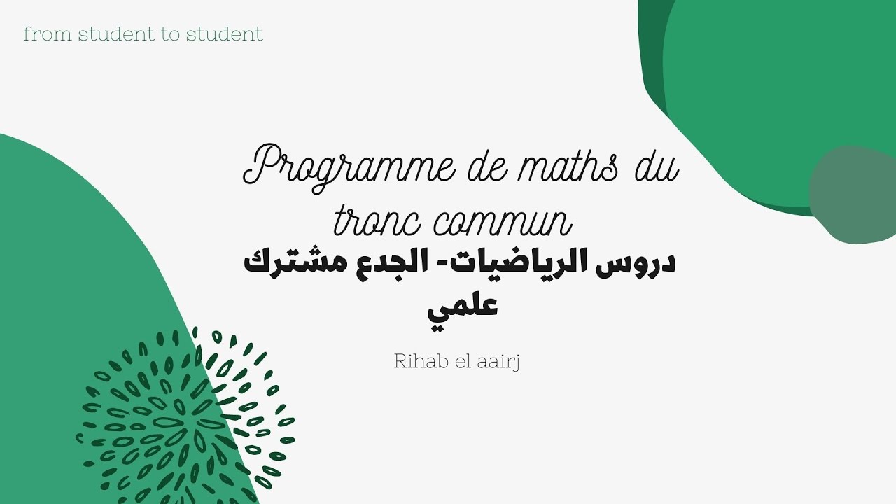Le programme de maths du tronc commun scientifique - Rihab EL AAIRJ