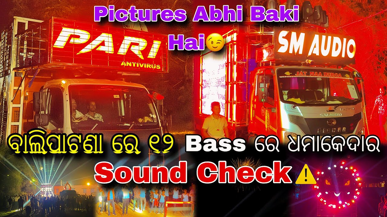 ବାଲିପାଟଣା ରେ ୧୨ Bass ରେ ଧମାକେଦାର Sound Check ରେ ଥରିଲା ଏରିଆ 💀 Pictures Abhi Baki Hai😉 @chitta_yt1 #dj
