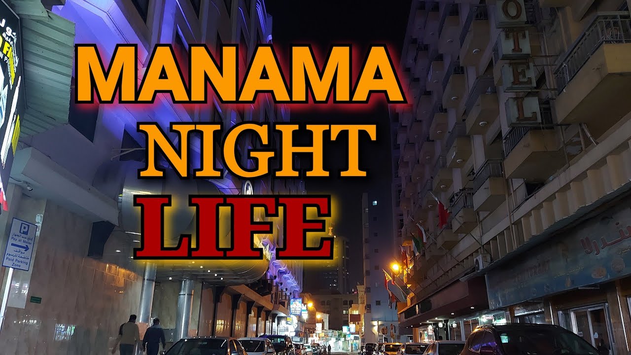 NIGHT LIFE BAHRAIN MANAMA | EXPLORE NIGHTLIFE BAHRAIN | CHEEP MARKET | SWAGAT VEG RESTAURANT MANAMA
